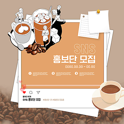 전신 배너 여자 남자 웹템플릿 잔 들기 성인 세명 갈색 얼음 카페 원두 메모지 압정 커피잔 티스푼 컵받침 알림 포스트잇 폴라로이드 서포터즈 아메리카노 모집 라떼 라떼아트 소셜네트워크 참여 성인만 이미지템플릿 AI파일 자연요소 템플릿 식기 커피 컬러 모션 사람 카메라 상점 사무용품 숟가락 받침대 그림 파일형식 벡터