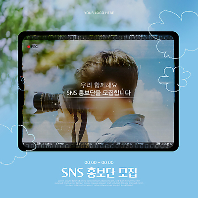 모양 모델 배너 남자 웹템플릿 하늘색 한명 상반신 성인 카메라 촬영 필름 알림 서포터즈 모집 소셜네트워크 참여 성인남자한명만 이미지템플릿 AI파일 템플릿 1 사람 파란색 전자제품 남자한명만 성인남자만 파일형식 벡터