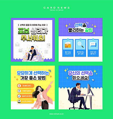 전신 여자 남자 웹템플릿 돋보기 앉기 정장 상반신 성인 세명 초록색 반짝임 유행 모니터 정보 선택 압정 사회이슈 책상 고민 커서 서류더미 성인만 카드뉴스 이미지템플릿 포보심리 AI파일 템플릿 옷 감정 컬러 가구 컨셉 모션 사람 컴퓨터 사무용품 문서 심리 파일형식 벡터 더미