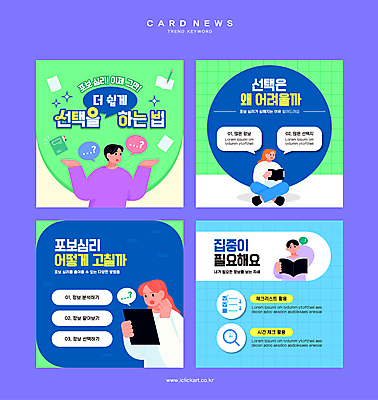 전신 여자 남자 웹템플릿 돋보기 여러명 상반신 성인 책 파란색 연필 유행 정보 선택 사회이슈 고민 문서 가부좌 성인만 카드뉴스 이미지템플릿 포보심리 AI파일 템플릿 감정 컬러 다수 컨셉 학용품 사람 앉기 필기구 심리 파일형식 벡터