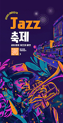 템플릿 남자 포스터 악기 연주 밤하늘 거리 한명 들기 이벤트 보라색 축제 콘서트 공연 화려 재즈 QR코드 음악축제 성인남자한명만 포스터템플릿 이미지템플릿 AI파일 1 음악 컬러 컨셉 모션 하늘 사람 야간 남자한명만 성인남자만 파일형식 벡터