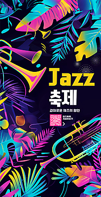 템플릿 꽃잎 꽃 포스터 악기 잎 이벤트 사람없음 축제 화려 재즈 QR코드 음악축제 포스터템플릿 이미지템플릿 AI파일 식물 음악 컨셉 파일형식 벡터