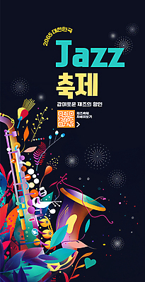 템플릿 꽃잎 꽃 포스터 악기 이벤트 사람없음 검은색 축제 화려 재즈 QR코드 음악축제 포스터템플릿 이미지템플릿 AI파일 식물 음악 컬러 컨셉 파일형식 벡터