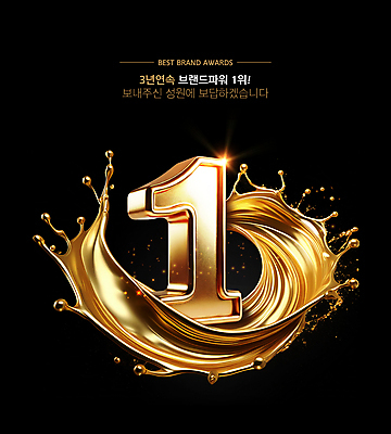 PSD 템플릿 1 사람없음 검은색 금색 우승 최고 수상_상을받음 황금 감사 마케팅 시상 스플래쉬 브랜딩 이미지템플릿 감정 컬러 파일형식