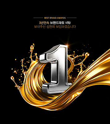 PSD 템플릿 1 사람없음 검은색 금색 우승 최고 수상_상을받음 감사 마케팅 시상 스플래쉬 브랜딩 이미지템플릿 감정 컬러 파일형식