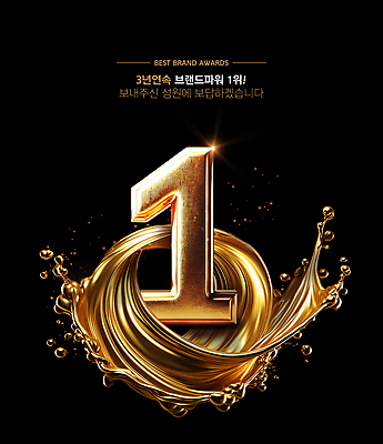 PSD 템플릿 1 사람없음 검은색 금색 우승 최고 수상_상을받음 황금 감사 마케팅 시상 스플래쉬 브랜딩 이미지템플릿 감정 컬러 파일형식