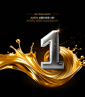 PSD 템플릿 1 사람없음 검은색 금색 우승 최고 수상_상을받음 감사 마케팅 시상 스플래쉬 브랜딩 이미지템플릿 감정 컬러 파일형식