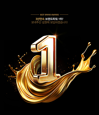 PSD 템플릿 1 사람없음 검은색 금색 우승 최고 수상_상을받음 황금 감사 마케팅 시상 스플래쉬 브랜딩 이미지템플릿 감정 컬러 파일형식