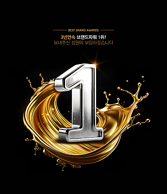 PSD 템플릿 1 사람없음 검은색 금색 우승 최고 수상_상을받음 감사 마케팅 시상 스플래쉬 브랜딩 이미지템플릿 감정 컬러 파일형식