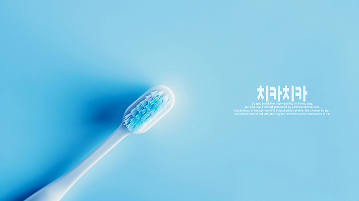 PSD 편집이미지 사람없음 양치 칫솔 오브젝트 치아건강 이미지편집 편집실사 건강 위생용품 청결 CG 파일형식