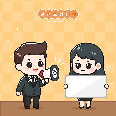 전신 여자 남자 인물캐릭터 일러스트 안내 프레임 들기 성인 타이포그라피 두명 노란색 귀여움 확성기 외침 팻말 직장인 알림 보여주기 성인만 카피스페이스 일러캐릭터 AI파일 직업 문자 캐릭터 컬러 컨셉 모션 사람 소리 공백 파일형식 벡터