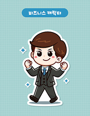 전신 캐릭터 남자 인물캐릭터 일러스트 비즈니스 성공 한명 정장 성인 파이팅 주먹 에너지 비즈니스맨 격려 긍정적 민트색 성인남자한명만 일러캐릭터 AI파일 1 옷 감정 컬러 컨셉 모션 사람 직장인 남자한명만 성인남자만 파일형식 벡터