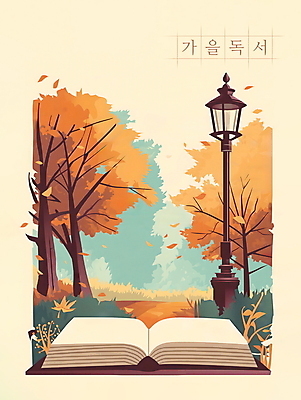 PSD 나무 단풍 낙엽 가로등 일러스트 사람없음 책 독서 주황색 가을 분위기 국내일러스트 식물 계절 공공시설 컬러 컨셉 잎 파일형식