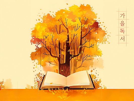 PSD 나무 단풍 낙엽 일러스트 사람없음 책 독서 주황색 가을 분위기 국내일러스트 식물 계절 컬러 컨셉 잎 파일형식