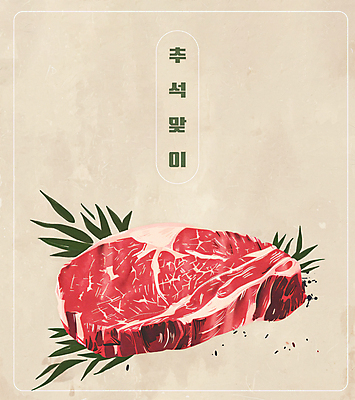 PSD 포스터 일러스트 생고기 스테이크 사람없음 추석 가을 빈티지 고급 한우 베이지색 추석선물 국내일러스트 계절 명절 컬러 컨셉 서양음식 육류 선물 소고기 파일형식 명절선물