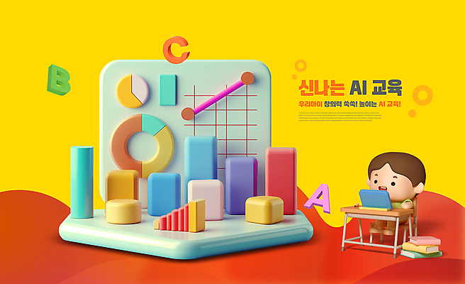 전신 PSD 편집이미지 알파벳 남자 어린이 그래프 교육캐릭터 한명 소년 책 태블릿 노란색 3D 스마트 책상 솔루션 소년한명만 AI_인공지능 편집3D 캐릭터 1 영어 교육 컬러 가구 컨셉 사람 전자제품 스마트기기 디지털합성 남자한명만 소년만 파일형식