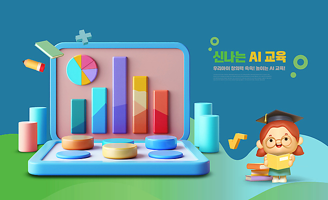 전신 PSD 편집이미지 여자 어린이 학사모 그래프 교육캐릭터 한명 들기 소녀 책 초록색 3D 스마트 솔루션 소녀한명만 AI_인공지능 편집3D 캐릭터 모자_잡화 1 교육 컬러 컨셉 졸업 모션 사람 디지털합성 여자한명만 소녀만 파일형식