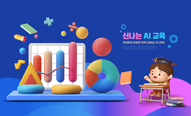 전신 PSD 편집이미지 캐릭터 남자 어린이 학사모 그래프 교육캐릭터 한명 소년 책 파란색 3D 손들기 스마트 책상 솔루션 소년한명만 AI_인공지능 편집3D 모자_잡화 1 교육 컬러 가구 컨셉 졸업 모션 사람 디지털합성 남자한명만 소년만 파일형식