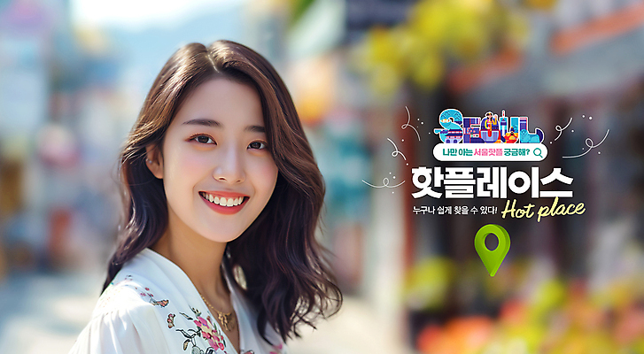 PSD 편집이미지 여자 거리 서울 한명 미소 상반신 성인 야외 햇빛 호기심 GPS 검색창 랜드마크 인기 의료성형뷰티 성인여자한명만 핫플레이스 이미지편집 1 감정 컨셉 한국 표정 사람 태양 장소 여자한명만 성인여자만 파일형식