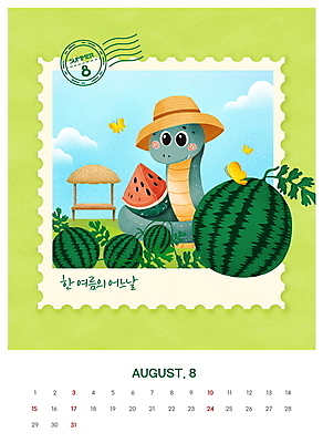 PSD 구름 편집이미지 캐릭터 나비 하늘 수박 사람없음 연두색 여름 달력 농촌 뱀띠 뱀 밀짚모자 원두막 우표 8월 2025년 을사년 이미지편집 푸른뱀캐릭터 자연요소 모자_잡화 계절 곤충 과일 파충류 초록색 십이지신 시골 날짜 연도 뱀캐릭터 파일형식