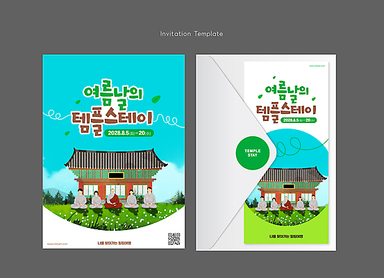 전신 템플릿 여자 남자 불교 하늘 편지봉투 사람 앉기 잔디 여러명 성인 야외 여름 기도 승려 명상 초대장 QR코드 수양 템플스테이 성인만 이미지템플릿 AI파일 카드프레임 식물 계절 종교 다수 모션 봉투 카드_감사 프레임 체험 성직자 편지 파일형식 벡터