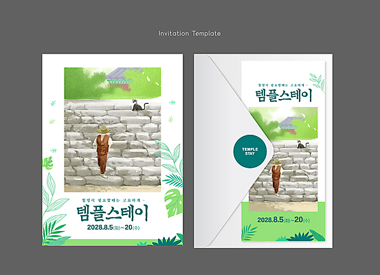 전신 템플릿 남자 불교 편지봉투 성인 두명 연두색 여름 걷기 계단 고양이 뒷짐 초대장 돌계단 생활한복 템플스테이 성인남자만 이미지템플릿 AI파일 카드프레임 계절 종교 포유류 모션 봉투 카드_감사 프레임 사람 초록색 반려동물 돌_바위 체험 한복 편지 남자만 성인만 파일형식 벡터
