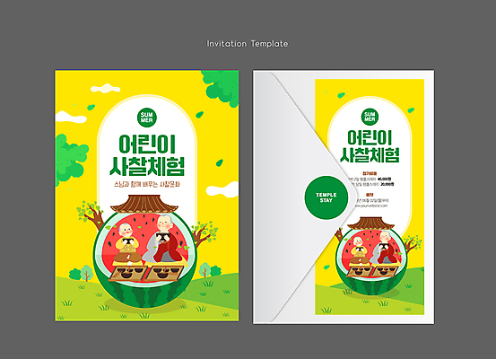 전신 나무 템플릿 남자 어린이 불교 나뭇잎 편지봉투 수박 프레임 사람 앉기 소년 잔디 성인 두명 여름 노란색 사찰 체험 승려 동자승 초대장 동산 템플스테이 남자만 이미지템플릿 AI파일 카드프레임 식물 계절 종교 컬러 컨셉 잎 과일 종교건축 모션 봉투 카드_감사 성직자 편지 파일형식 벡터