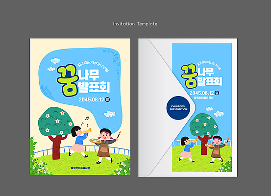 전신 나무 템플릿 여자 꽃 어린이 연주 카드템플릿 난간 편지봉투 미술 들기 사람 소녀 잔디 여러명 유치원 붓 팔레트 묘기 초대장 트럼펫 꿈나무 발표회 소녀만 이미지템플릿 AI파일 카드프레임 식물 교육 음악 다수 모션 문화예술 봉투 카드_감사 프레임 편지 금관악기 여자만 어린이만 파일형식 벡터