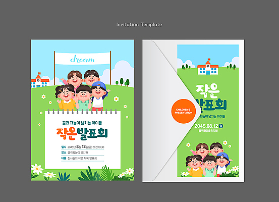 나무 템플릿 배너 배너템플릿 여자 남자 꽃 어린이 카드템플릿 학교 편지봉투 사람 소녀 소년 잔디 여러명 상반신 친구 손들기 유치원 꿈 현수막 스케치북 초대장 발표회 어린이만 이미지템플릿 AI파일 카드프레임 식물 교육 다수 관계 모션 학용품 봉투 카드_감사 프레임 편지 파일형식 벡터