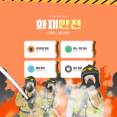 템플릿 남자 불 들기 상반신 성인 세명 주황색 한국인 쓰레기통 가리킴 잡기 연기 소방관 청소 화재 정리 무전기 후드티 점검 대피 방독면 소방호스 요령 진압 필터 화재진압 환기구 성인남자만 행동요령 이미지템플릿 AI파일 자연요소 컬러 티셔츠 모션 무선통신 마스크 안전 사람 동양인 손짓 구조원 소방 사건 호스 환풍기 남자만 성인만 파일형식 벡터