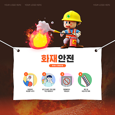 전신 템플릿 캐릭터 손 배너템플릿 남자 불 들기 안전 성인 두명 신체부위 빨간색 3D 계단 놀람 현수막 누름 연기 엘리베이터 소방관 화재 손수건 소화기 대피 비상버튼 요령 진압 화재경보 화재진압 성인남자만 성인남자한명만 행동요령 이미지템플릿 AI파일 자연요소 배너 감정 컬러 모션 버튼 표정 사람 안전장비 구조원 소방 사건 디지털합성 경보 남자만 남자한명만 성인만 파일형식 벡터