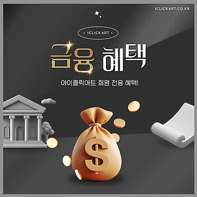 템플릿 디자인 배너 돈 사람없음 건물 금융 빛 갈색 동전 검은색 돈자루 은행 문서 금융기관 마케팅 혜택 이미지템플릿 AI파일 건축물 컬러 경제 재산 파일형식 벡터