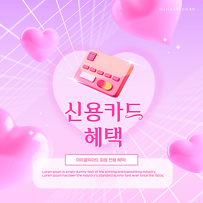 템플릿 디자인 배너 돈 바닥 사람없음 금융 빛 공간 하트 신용카드 천장 마케팅 혜택 이미지템플릿 AI파일 모양 경제 재산 파일형식 벡터