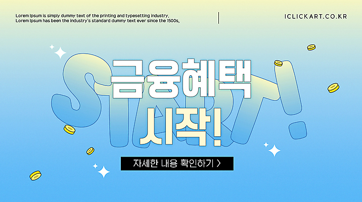 템플릿 디자인 배너 돈 사람없음 금융 파란색 반짝임 노란색 동전 그라데이션 마케팅 혜택 이미지템플릿 AI파일 컬러 모션 경제 재산 파일형식 벡터