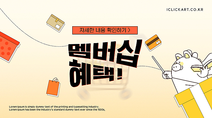 템플릿 캐릭터 디자인 배너 돈 들기 사람없음 책 금융 주황색 돼지 신용카드 돼지캐릭터 그라데이션 마케팅 멤버십 혜택 이미지템플릿 AI파일 컬러 동물캐릭터 포유류 모션 경제 재산 파일형식 벡터