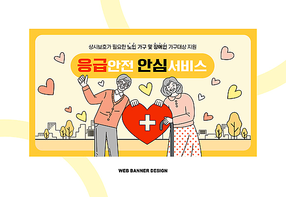 템플릿 여자 노년 남자 지팡이 미소 상반신 두명 노란색 노부부 하트 응급 서비스 따봉 십자가모양 정부정책 노인만 이미지템플릿 AI파일 모양 부부 컬러 십자가 표정 사람 성인 긴급 최고 정책 성인만 파일형식 벡터