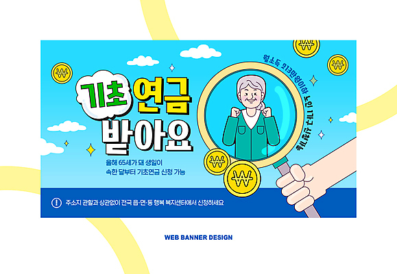 구름 템플릿 손 여자 노년 할머니 돋보기 한명 들기 상반신 신체부위 파란색 반짝임 동전 파이팅 연금 정부정책 노인여자한명만 이미지템플릿 AI파일 자연요소 1 컬러 돈 모션 사람 성인 정책 여자한명만 노인여자만 파일형식 벡터