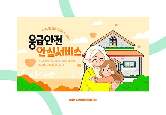 템플릿 여자 노년 할머니 어린이 안기 주택 소녀 두명 주황색 하트 응급 풀숲 독거노인 정부정책 여자만 이미지템플릿 AI파일 모양 컬러 모션 사람 성인 건물 긴급 숲 정책 파일형식 벡터