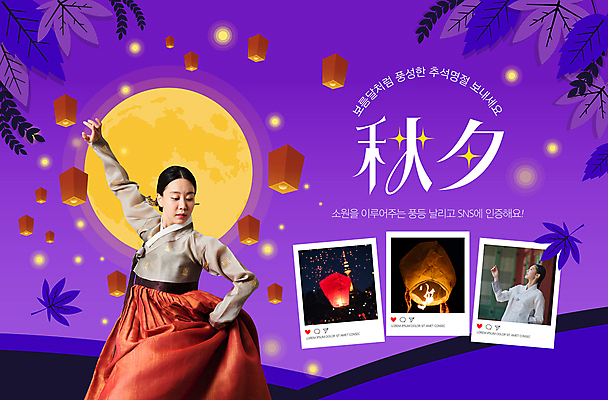 여자 웹템플릿 가족 상반신 20대 성인 두명 손들기 추석 보라색 한국인 보름달 가을 한복 달빛 소원 한국무용 소셜네트워크 인증 풍등 성인여자만 이미지템플릿 AI파일 템플릿 한국전통 계절 명절 컬러 컨셉 관계 모션 조명 사람 동양인 청년 달 춤 전통의상 전통무용 여자만 성인만 파일형식 벡터