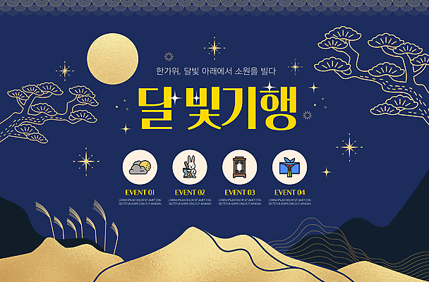 웹템플릿 산 선물 이벤트 사람없음 추석 금색 보름달 가을 토끼 소나무 남색 달빛 보따리 갈대밭 소원 이미지템플릿 AI파일 나무 템플릿 계절 명절 컬러 포유류 반려동물 달 파일형식 벡터 갈대_식물