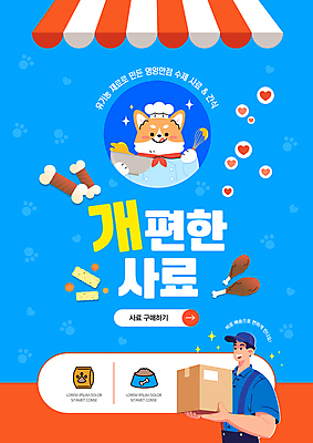 남자 반려견 웹템플릿 요리사모자 한명 들기 상반신 성인 빨간색 파란색 쇼핑 요리사 하트 배달원 먹이 유기농 닭다리 택배상자 개껌 개발바닥 차양막 프리미엄 핸드메이드 성인남자한명만 펫푸드 이미지템플릿 AI파일 모양 템플릿 직업 모자_잡화 1 웰빙 컬러 모션 사람 반려동물 상자 개 택배 발바닥 애견용품 차양 남자한명만 성인남자만 파일형식 벡터