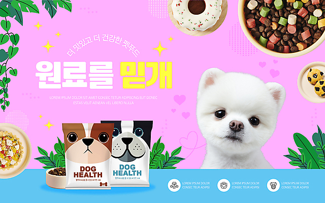 반려견 분홍색 웹템플릿 잎 건강 사람없음 반짝임 쇼핑 쿠키 도넛 강아지 먹이 파이 개사료 애견간식 포메라니안 프리미엄 핸드메이드 펫푸드 이미지템플릿 AI파일 식물 템플릿 빵 컬러 모션 디저트 반려동물 개 애견용품 파일형식 벡터