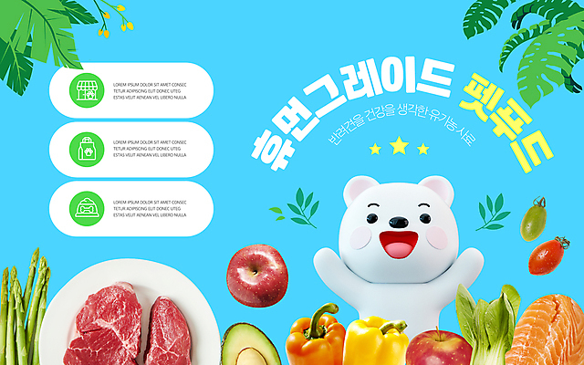 반려견 웹템플릿 잎 방울토마토 파프리카 건강 사람없음 파란색 쇼핑 소고기 강아지 사과 먹이 아스파라거스 청경채 연어 개캐릭터 아보카도 프리미엄 핸드메이드 펫푸드 이미지템플릿 AI파일 식물 템플릿 컬러 동물캐릭터 토마토 채소 과일 육류 어류 반려동물 개 애견용품 파일형식 벡터