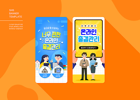 전신 손 배너 여자 남자 안경 웹템플릿 학교 들기 정장 여러명 상반신 성인 신체부위 책 파란색 태블릿 교사 주황색 온라인 소셜네트워크 출석부 출석체크 성인만 SNS배너 출석 이미지템플릿 AI파일 템플릿 직업 잡화 옷 교육 컬러 다수 모션 사람 전자제품 스마트기기 약어 파일형식 벡터