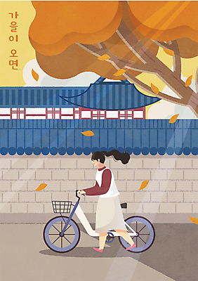 전신 여자 단풍 낙엽 일러스트 단풍나무 기와 기와집 한명 성인 햇빛 걷기 자전거 가을 돌담길 성인여자한명만 기와담장 국내일러스트 AI파일 나무 1 계절 길 잎 모션 한옥 돌담 사람 담장 태양 바이크 여자한명만 성인여자만 파일형식 벡터