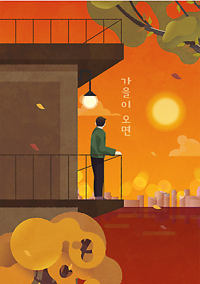 전신 나무 남자 단풍 야경 일러스트 난간 단풍나무 조명 한명 서기 성인 건물 강 노을 주황색 일몰 발코니 가을 야외테라스 성인남자한명만 국내일러스트 AI파일 자연요소 식물 1 건축물 계절 컬러 잎 모션 사람 야간 남자한명만 성인남자만 파일형식 벡터 풍경_경치