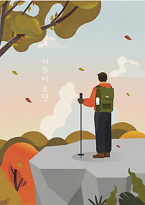 전신 남자 단풍 낙엽 잎 일러스트 단풍나무 산 한명 서기 성인 노을 등산 가을 등산객 등산스틱 성인남자한명만 국내일러스트 AI파일 자연요소 나무 식물 1 계절 모션 사람 트래킹 등산용품 남자한명만 성인남자만 파일형식 벡터