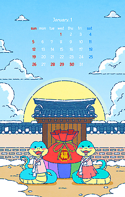 구름 겨울 일러스트 새해 복주머니 기와 사람없음 태양 달력 뱀띠 뱀 한복 대문 1월 청사 2025년 눈덮임 을사년 국내일러스트 푸른뱀캐릭터 AI파일 자연요소 한국전통 계절 컨셉 파충류 전통소품 문 십이지신 날짜 전통의상 연도 뱀캐릭터 파일형식 벡터