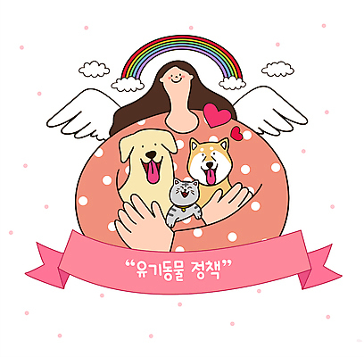 구름 여자 반려견 무지개 일러스트 안기 포옹 사랑 한명 상반신 성인 물방울무늬 하트 복지 천사날개 유기견 입양 정책 성인여자한명만 반려묘 동물보험 유기묘 유기동물 국내일러스트 AI파일 자연요소 모양 동물 1 감정 무늬 날개 모션 천사 사람 반려동물 고양이 개 사회이슈 보험 여자한명만 성인여자만 파일형식 벡터