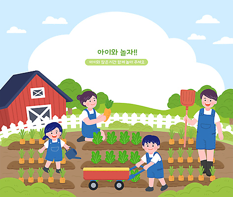 PSD 나무 구름 여자 남자 어린이 채소 일러스트 가족 서기 들기 앉기 소녀 소년 여러명 성인 울타리 부모 수레 당근 물뿌리개 자녀 밀기 무릎꿇기 삽 텃밭 국내일러스트 자연요소 식물 다수 밭 관계 모션 뿌리채소 사람 담장 카트 파일형식